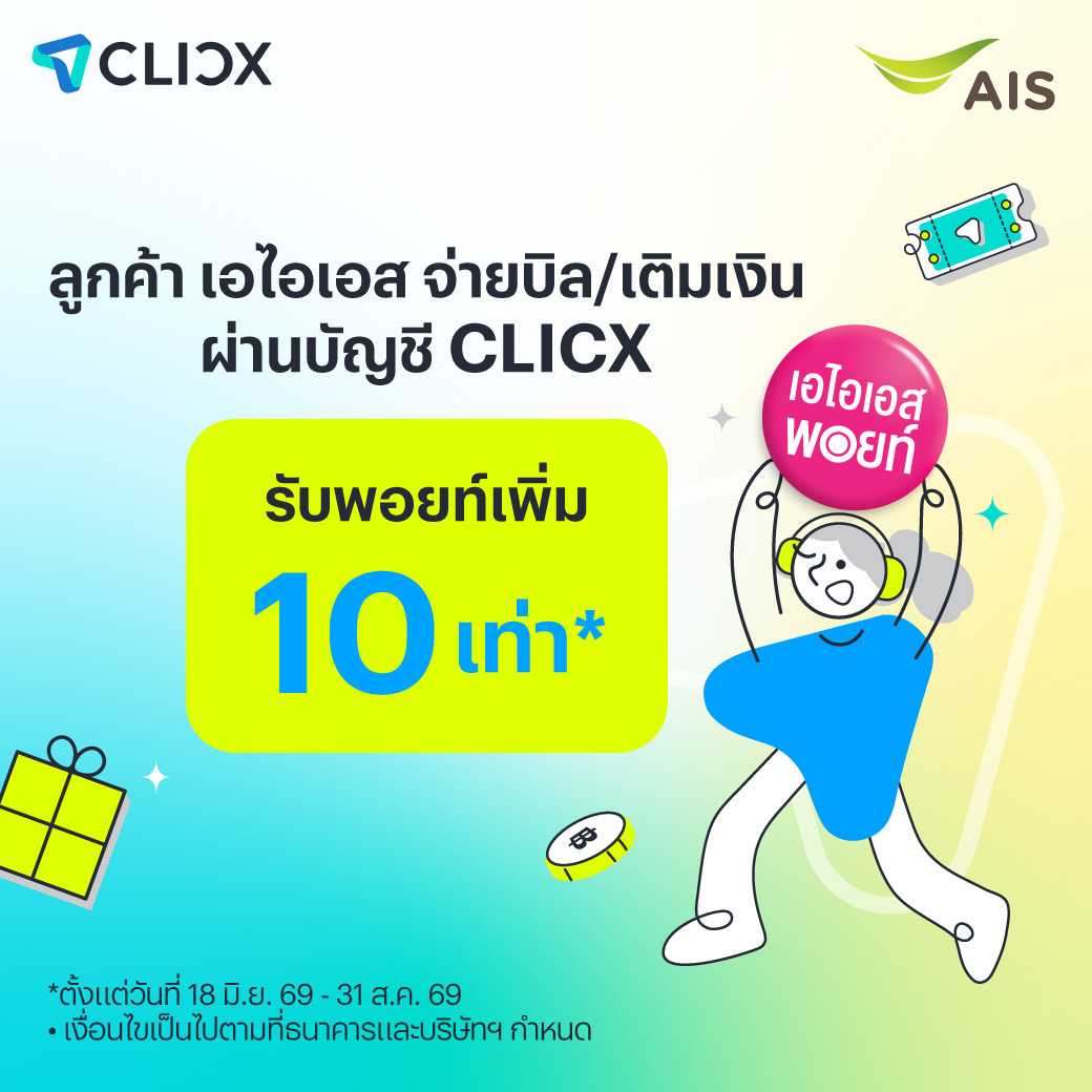 Mobile Wallet และ Buy Now Pay Later กำลังเขย่าตลาดเพย์เมนต์ดิจิทัลอาเซียน