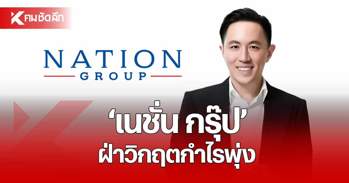 AI กำลังรื้อโครงสร้างงานสื่อ จากเลย์ออฟสู่การเปลี่ยนบทบาท