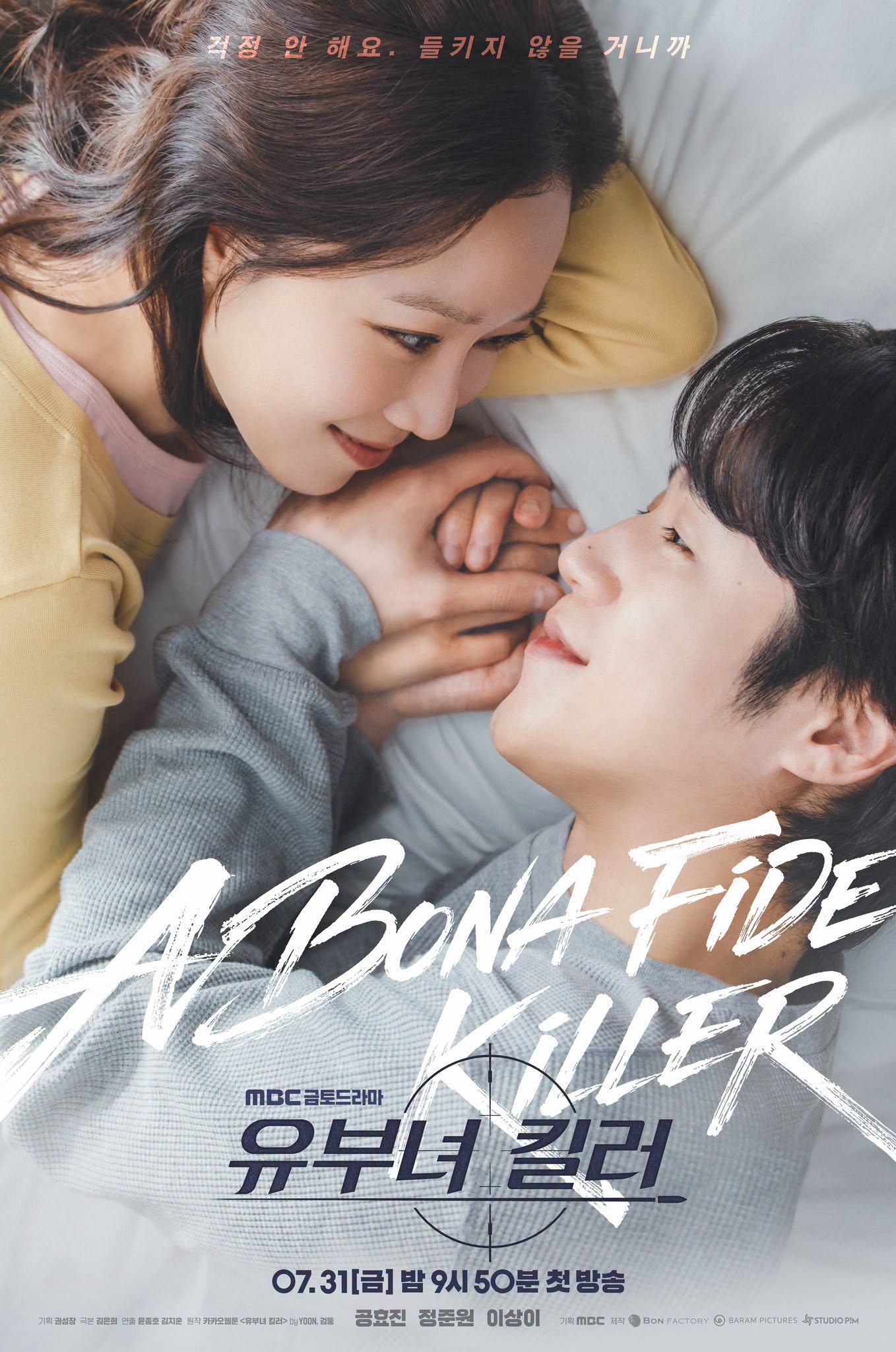 Assassin Mom A Bona Fide Killer เมื่อชีวิตแม่บ้านต้องกลับไปสั่งตาย