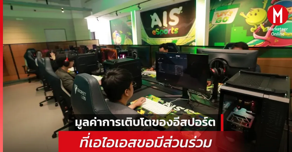 ตลาดเกมมือถือไทยโตต่อเนื่อง เมื่อเกมกลายเป็นแพลตฟอร์มเศรษฐกิจใหม่