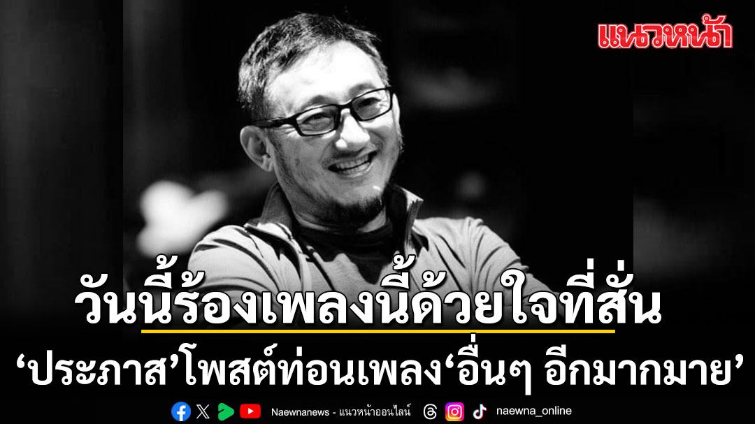 เพลงใหม่ไทยป็อป พลิกฉากวงการด้วยซิงเกิลหลากรส