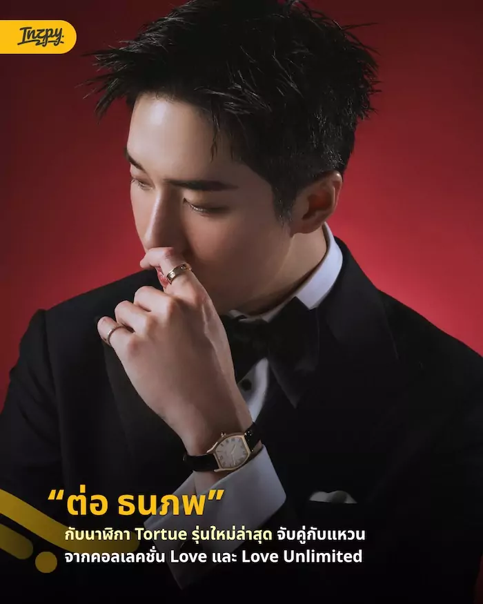 อำนาจเซเลบริตี้บนพรมแดง: กลยุทธ์ใหม่ของแคร์เทียร์เครื่องประดับ