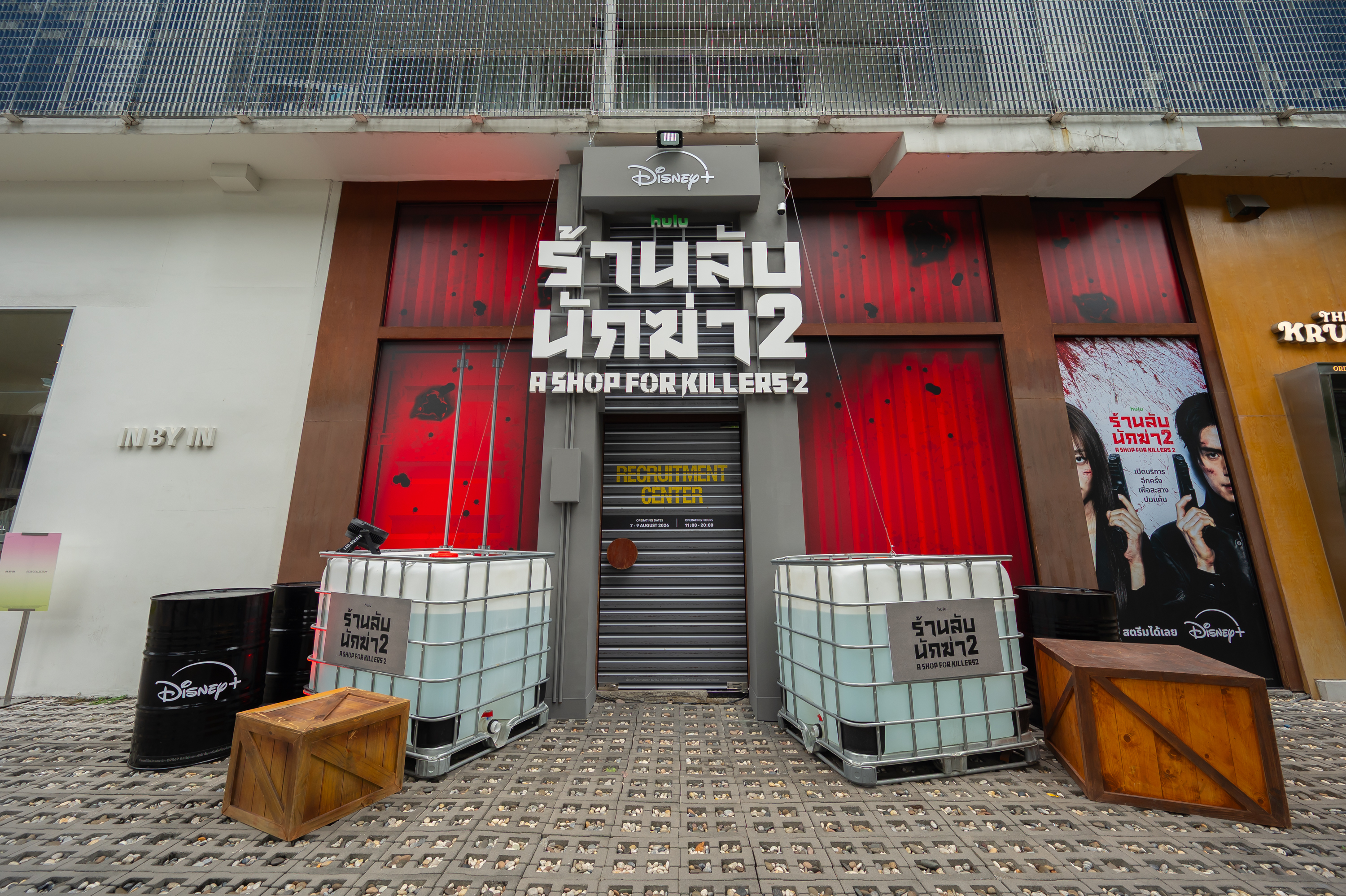 เบื้องหลังป๊อปอัพ A Shop For Killers: เมื่อซีรีส์หลุดออกจากจอ
