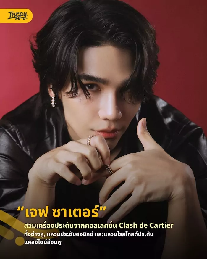 อำนาจเซเลบริตี้บนพรมแดง: กลยุทธ์ใหม่ของแคร์เทียร์เครื่องประดับ