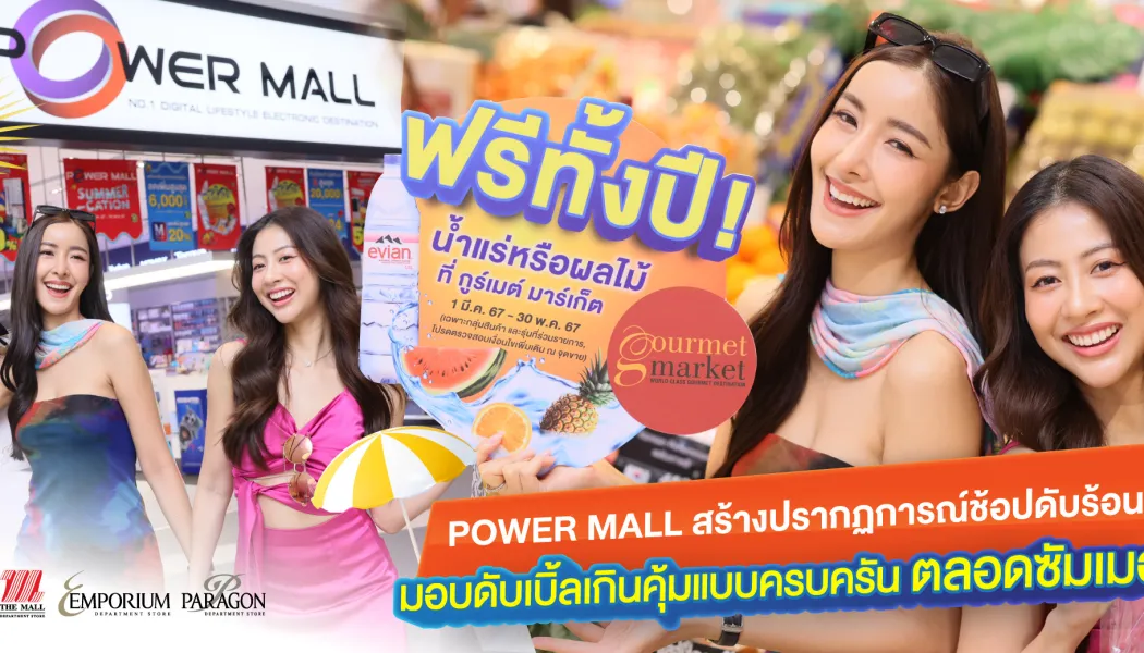 โปรโมชั่นกลางปีสายเทคและเครื่องใช้ไฟฟ้า เลือกช้อปที่ไหนคุ้มที่สุด