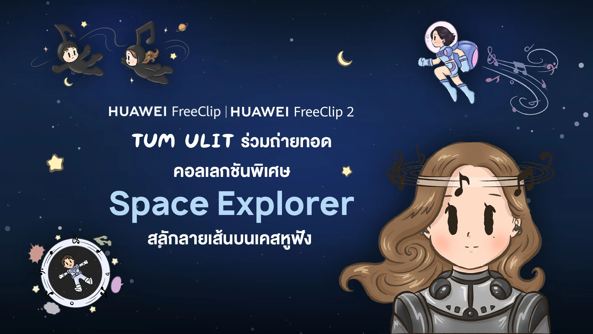 เมื่อเทคโนโลยีและแฟชั่นย้ายมาอยู่ในกระเป๋าพกพาชิ้นเดียว