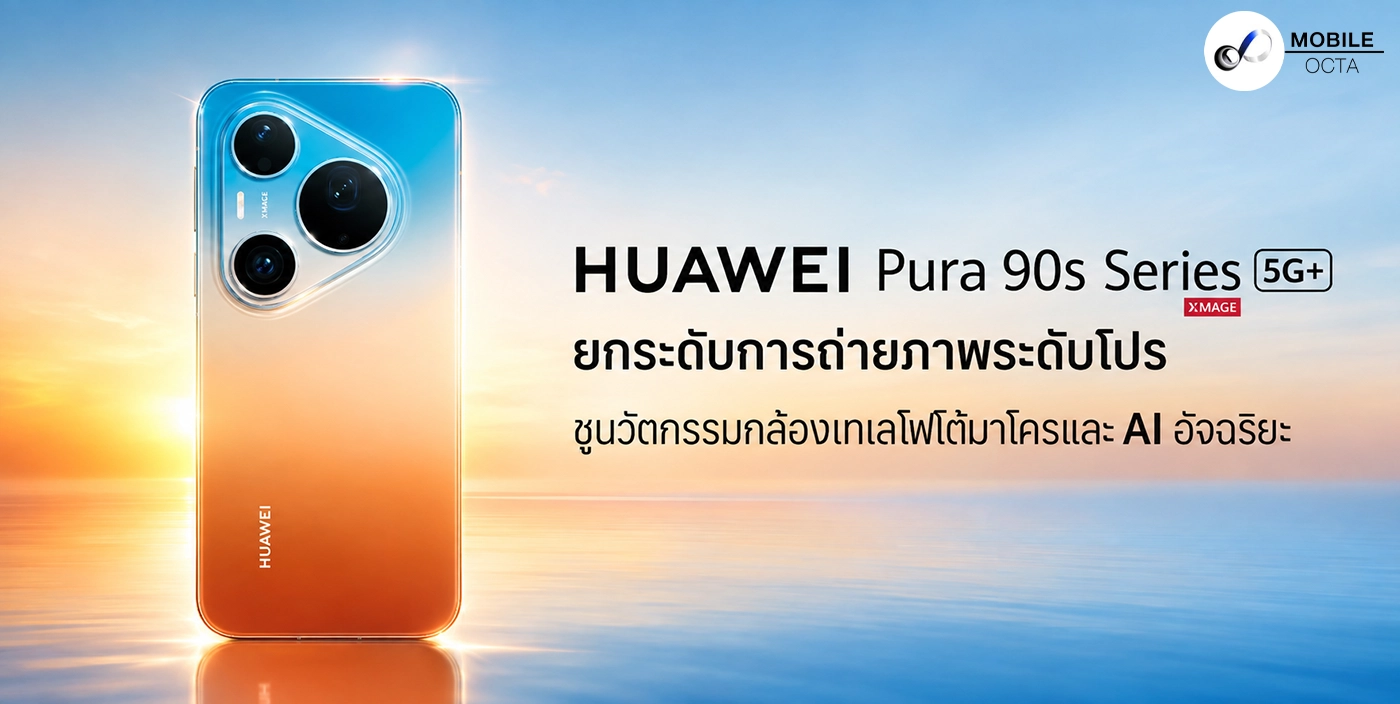 AI-Powered Photography Flagship พลิกเกมกล้องสมาร์ทโฟนเรือธง