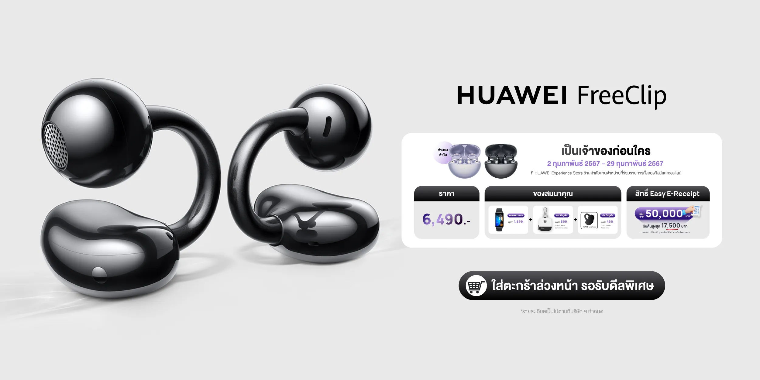 หูฟัง open-ear แบบคลิป สร้างมาตรฐานความสบายรูปแบบใหม่