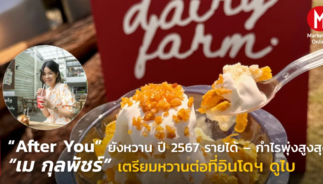 London Cake ขนมหวานไวรัลใหม่ที่กวาดตลาด