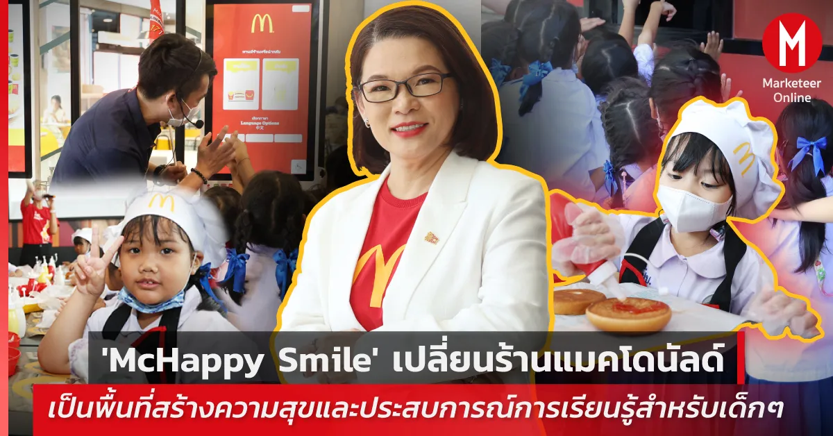 ศูนย์การค้าบันเทิง VS สวนสนุก ศึกชิงเวลาและกระเป๋าสตางค์ครอบครัวเมือง