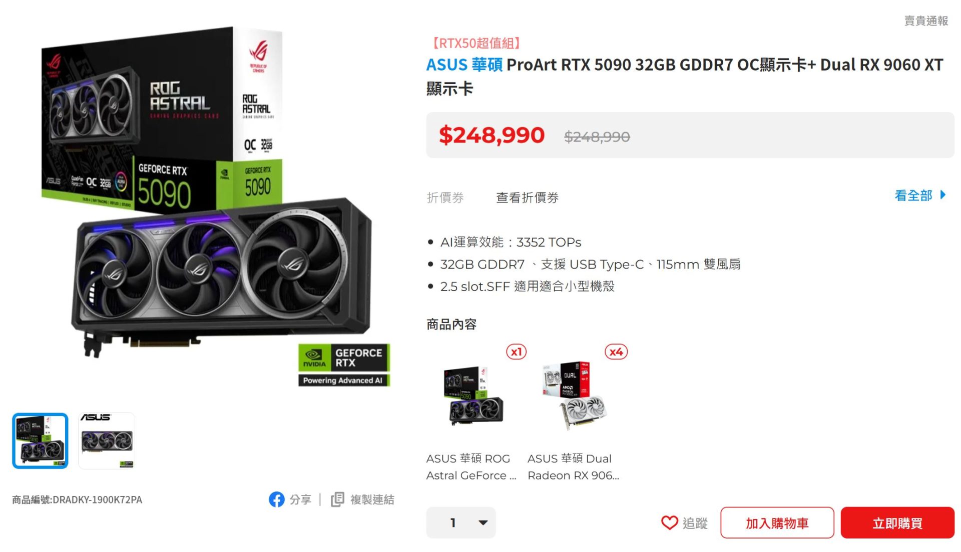 ราคา RTX 5090 มาร์กอัปกับบันเดิลบังคับ: เมื่อร้านค้าบิดเบือนตลาดการ์ดจอระดับท็อป
