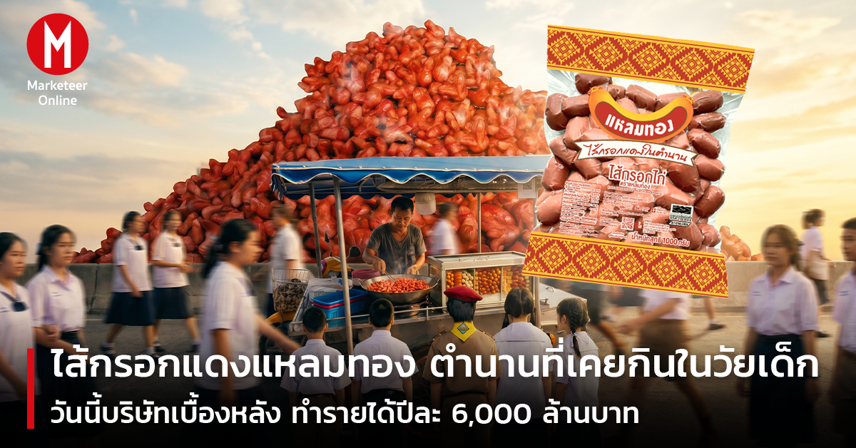 จากร้านเล็กสู่ตลาดโลก: เมื่อแบรนด์อาหารกลายเป็นเครื่องจักรพันล้าน