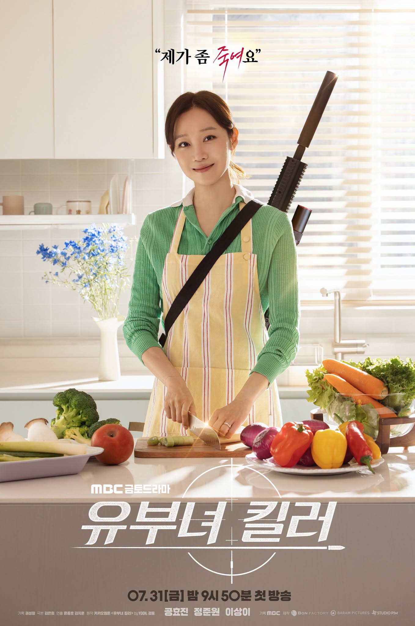 Assassin Mom A Bona Fide Killer เมื่อชีวิตแม่บ้านต้องกลับไปสั่งตาย
