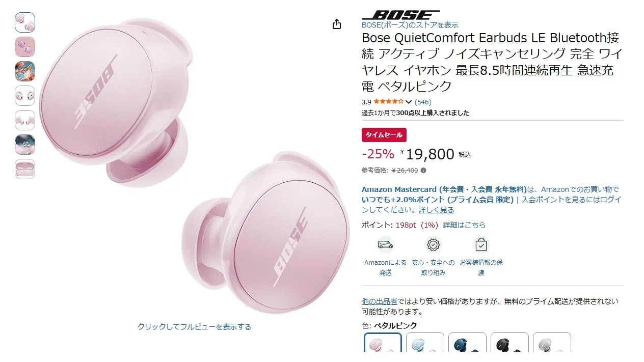 หูฟังตัดเสียงลดราคาบน Amazon: Bose และ EarFun คุ้มไหมสำหรับสาย commute