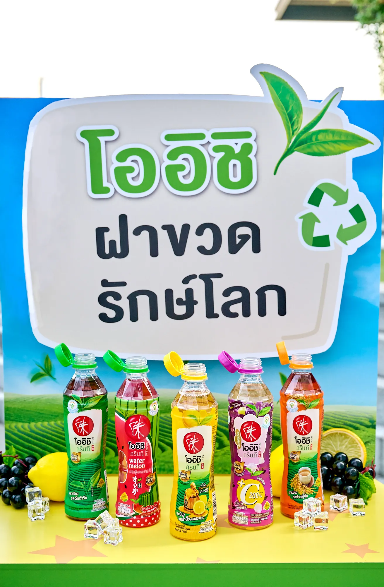 เมื่อฝาขวดกลายเป็นแฟชั่น: เกมใหม่ของแบรนด์น้ำดื่ม