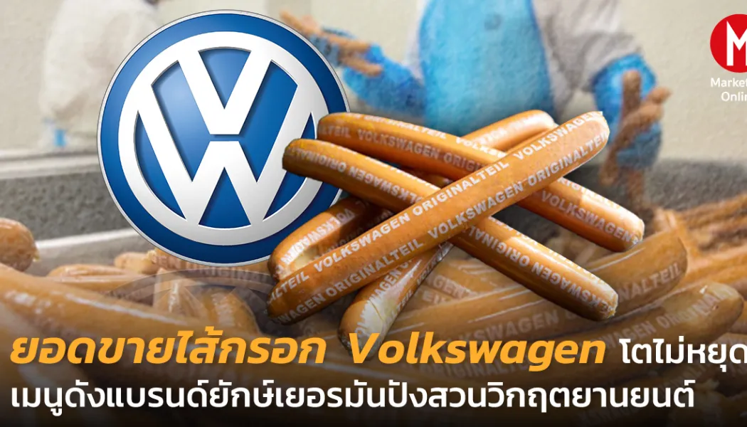 ตำนานอาหารริมถนนที่หายไป: เมื่อแบรนด์ญี่ปุ่นแพ้เกมเวลา