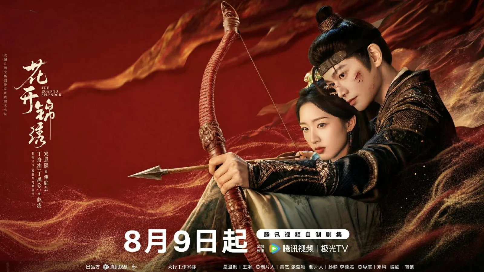 พราวพร่างบุปผาตระการ ซีรีส์จีนย้อนยุคเกมรักอำนาจที่ต้องดู