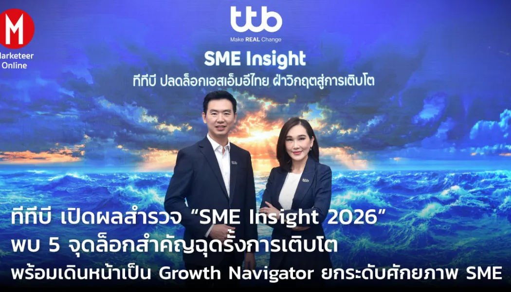 แพลตฟอร์มแฟชั่นออนไลน์กำลังปั้น SME ให้ก้าวสู่เวทีโลก