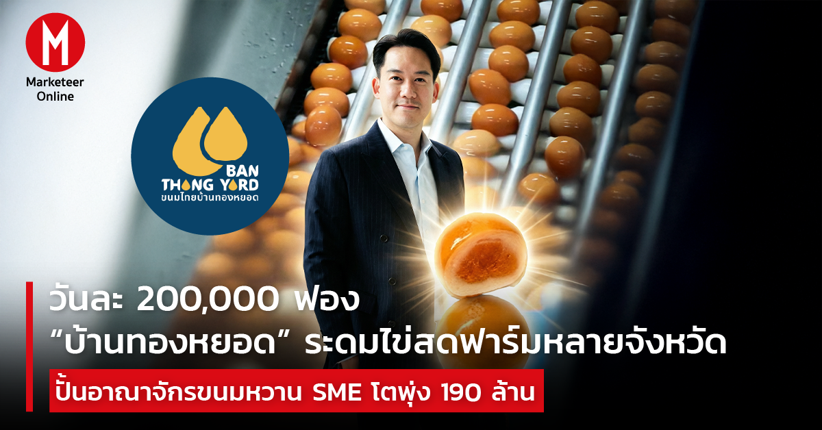 จากทาร์ตไข่ถึงกระเป๋าหมอน แบรนด์เกิดใหม่ที่เปลี่ยนไวรัลเป็นอาณาจักร