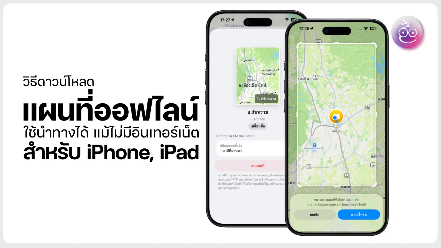แอพ iPad ออฟไลน์ที่เปลี่ยนแท็บเล็ตให้กลายเป็นเครื่องมือทำงานตัวจริง