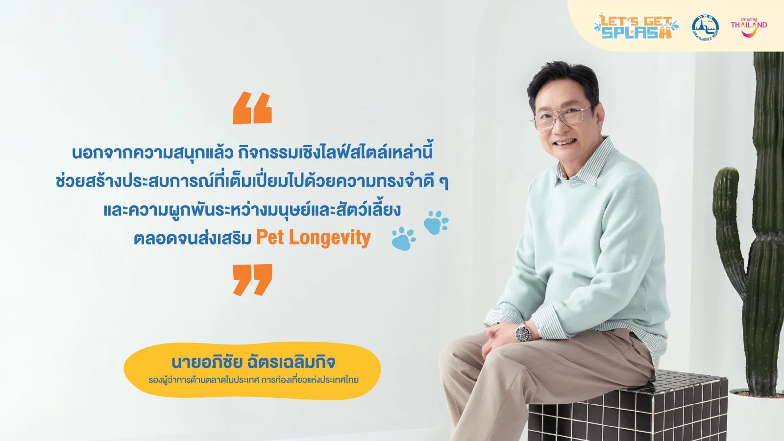 ท่องเที่ยวกับสัตว์เลี้ยง: เมื่อ Pet Personalization กลายเป็นสนามเติบโตใหม่ของธุรกิจท่องเที่ยว