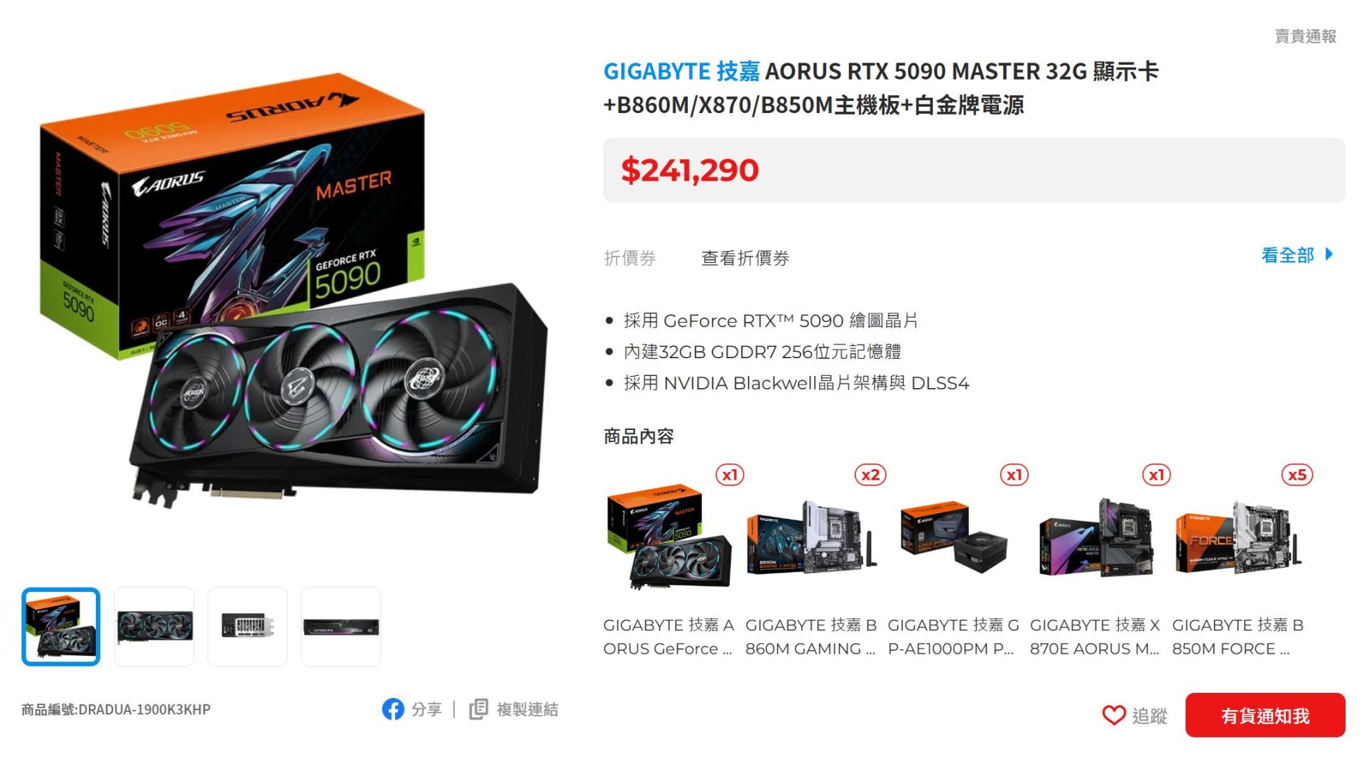 ราคา RTX 5090 มาร์กอัปกับบันเดิลบังคับ: เมื่อร้านค้าบิดเบือนตลาดการ์ดจอระดับท็อป