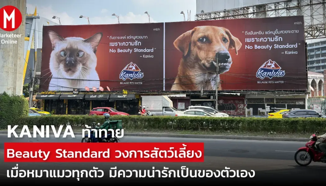 จากทาสแมวสู่อาณาจักรอาหารหมา-แมว: แบรนด์ Kaniva ที่เปลี่ยนความรักสัตว์เป็นธุรกิจพันล้าน