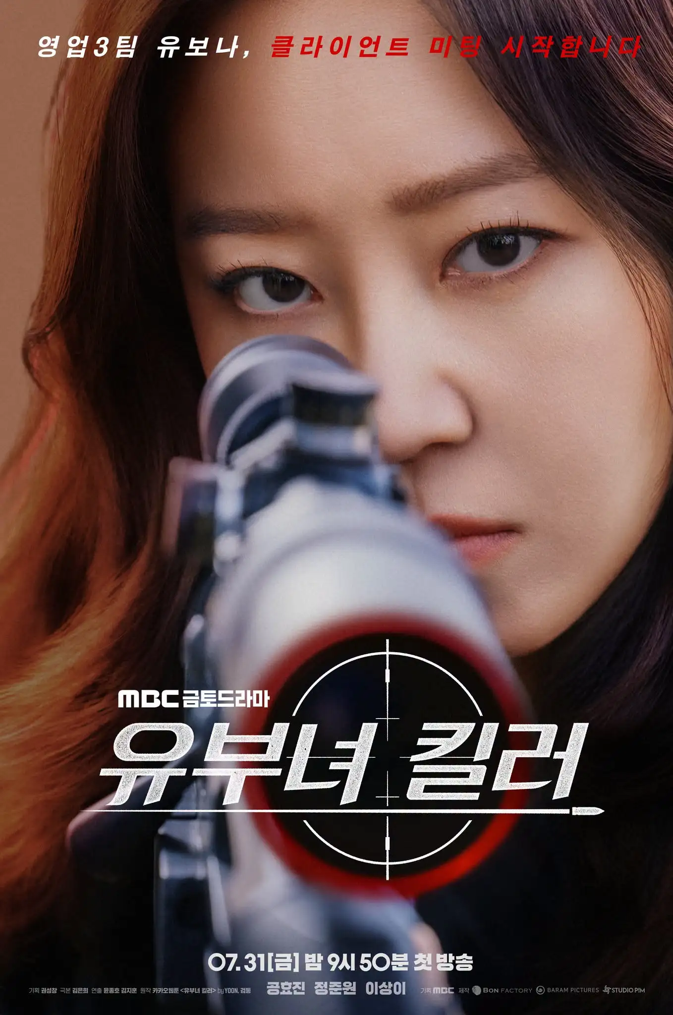 Assassin Mom A Bona Fide Killer เมื่อชีวิตแม่บ้านต้องกลับไปสั่งตาย
