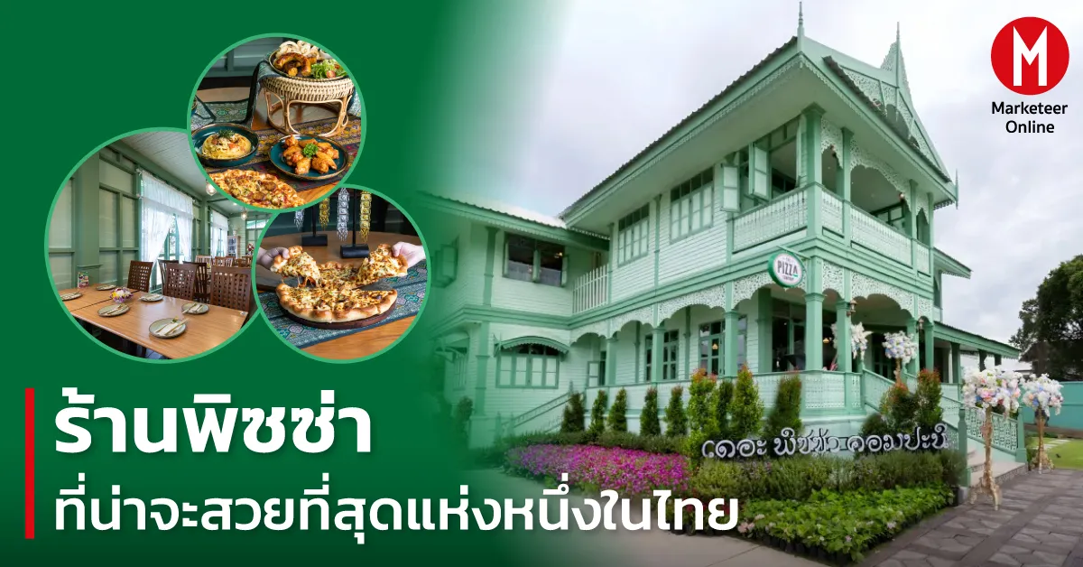 ร้านค้าแฟล็กชิพใหม่เปลี่ยนสาขาขยายให้กลายเป็นแลนด์มาร์กการค้า