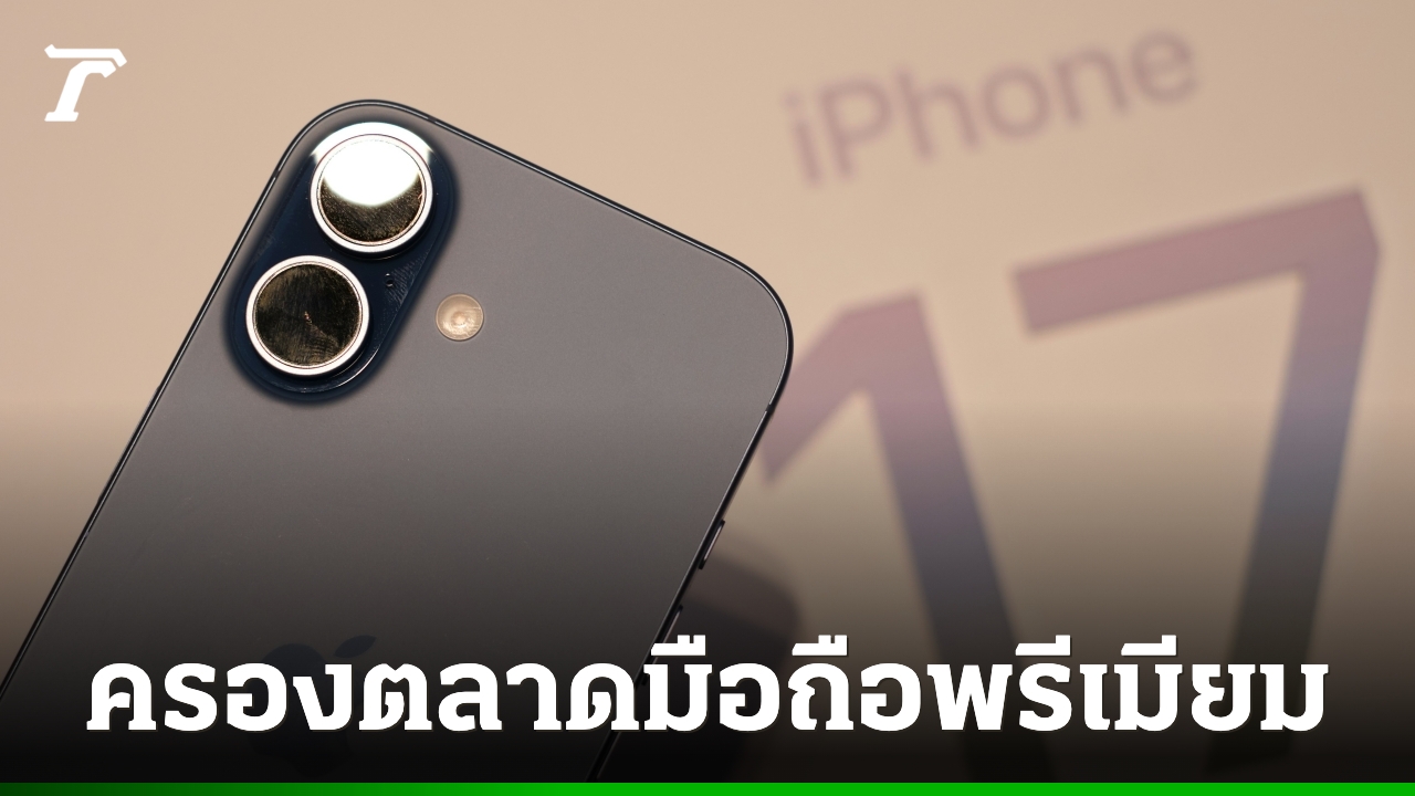 ทำไมตลาดสมาร์ตโฟนพรีเมียมกำลังครองโลก และ Apple ชนะขาด