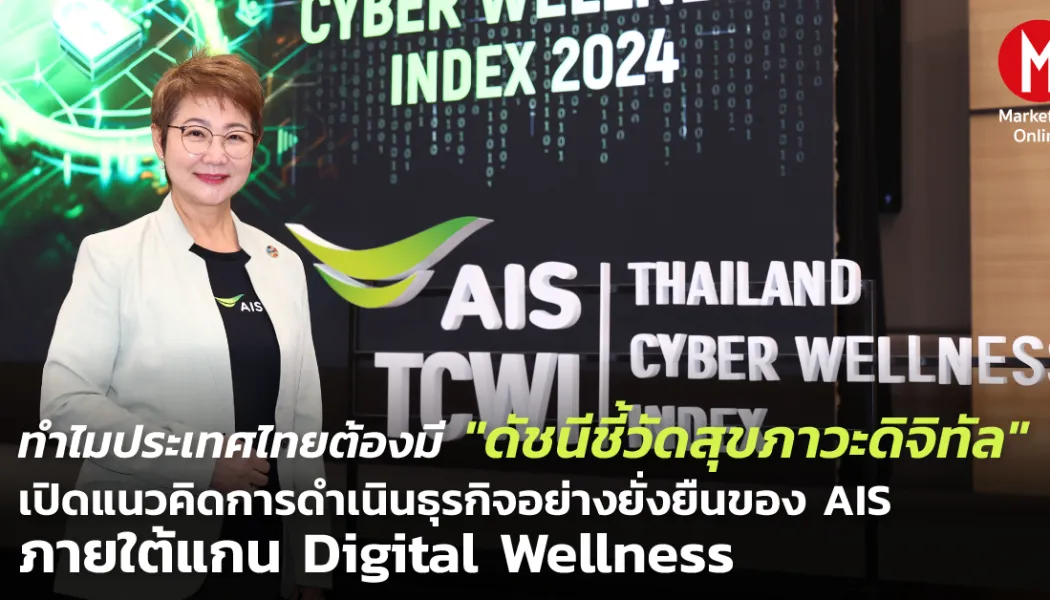 วิธีควบคุมเวลาหน้าจอของลูกด้วยแนวคิดดิจิทัลเวลนส