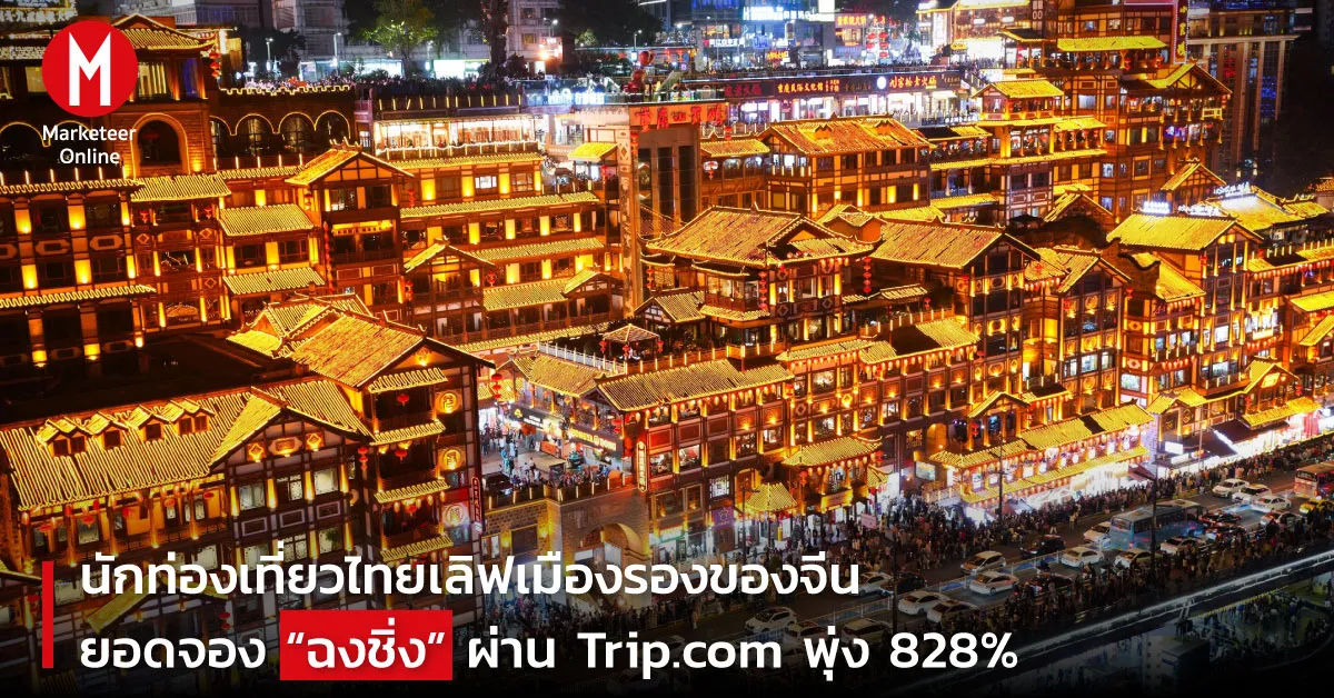 การบินราคาแพงผลักคนเมืองเอเชียให้หันสู่ท่องเที่ยวใกล้บ้าน