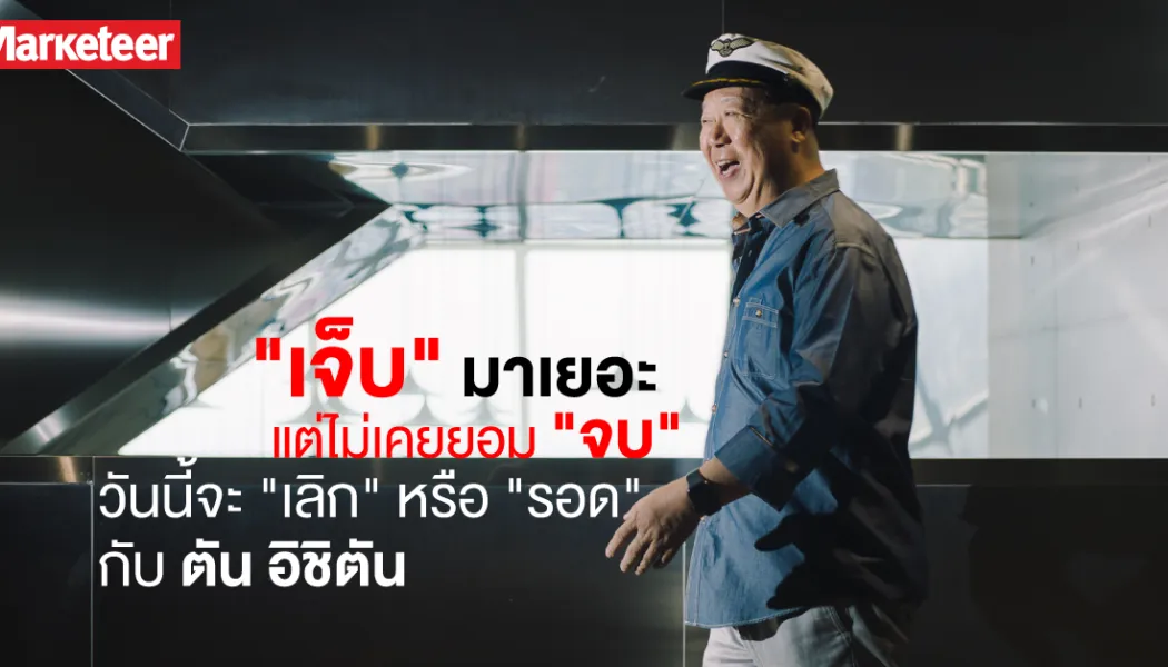 ตลาดไลฟ์เอนเตอร์เทนเมนต์พุ่งแรง เทศกาลดนตรีไทยกำหนดยุทธศาสตร์ท่องเที่ยวใหม่