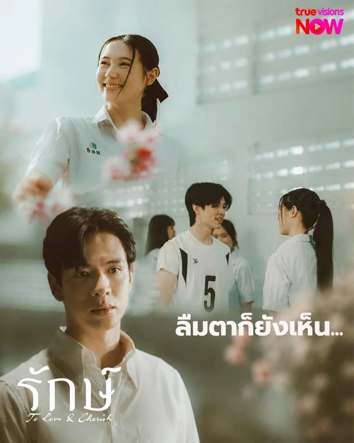 Rekindled First Love: เมื่อรักแรกหวนคืนในรูปแบบซีรีส์โรแมนติกดราม่า