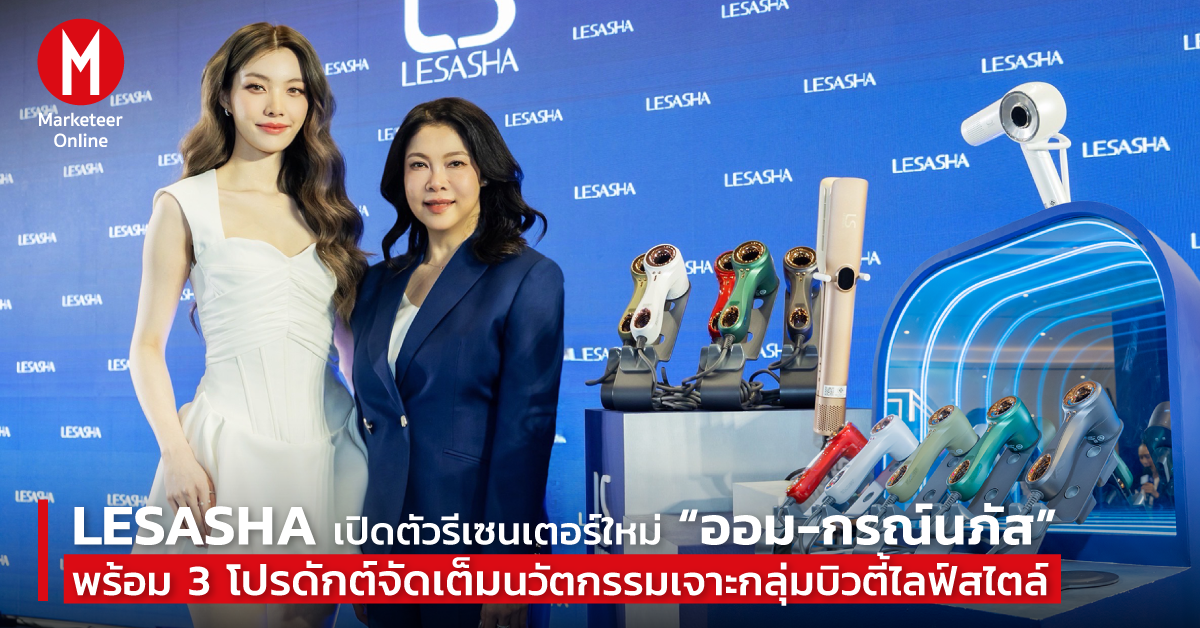 แฮร์แคร์พรีเมียมกำลังเปลี่ยนเกมตลาดด้วยทรีตเมนต์มืออาชีพ