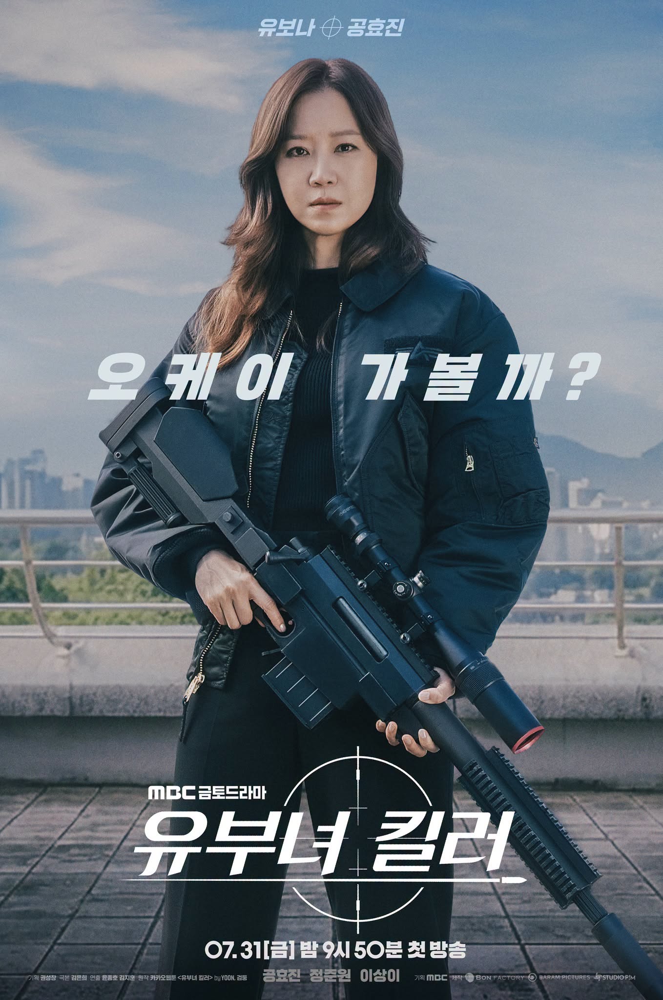 คุณแม่มือสไนเปอร์คืนสนาม: ทำไม A Bona Fide Killer คือซีรีส์แอ็กชั่นเกาหลีที่ไม่ควรพลาด