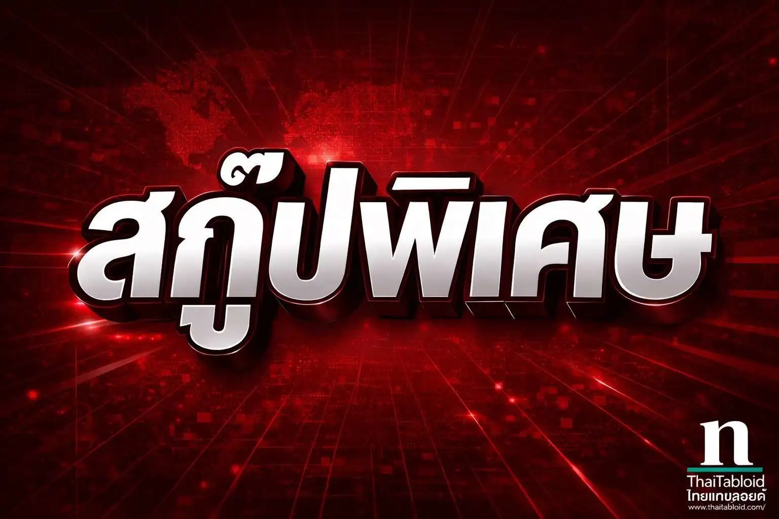 เนเน่ รอยัล AGT กับ Hysteria ที่ทำให้เวทีร็อกโลกหันมามอง