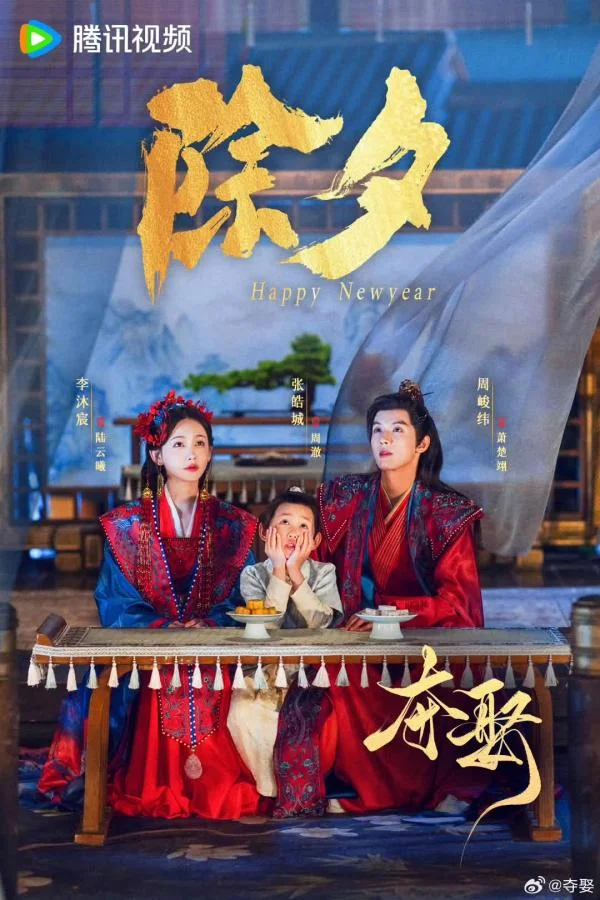 ซีรีส์จีนย้อนยุครักโรแมนติกที่ต้องดูให้จบแบบมาราธอน