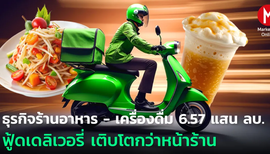 สตรีทฟู้ดจากข้างทางสู่มาตรฐาน: เมื่อการรับรองทางการยกระดับมูลค่าอาหารริมถนน