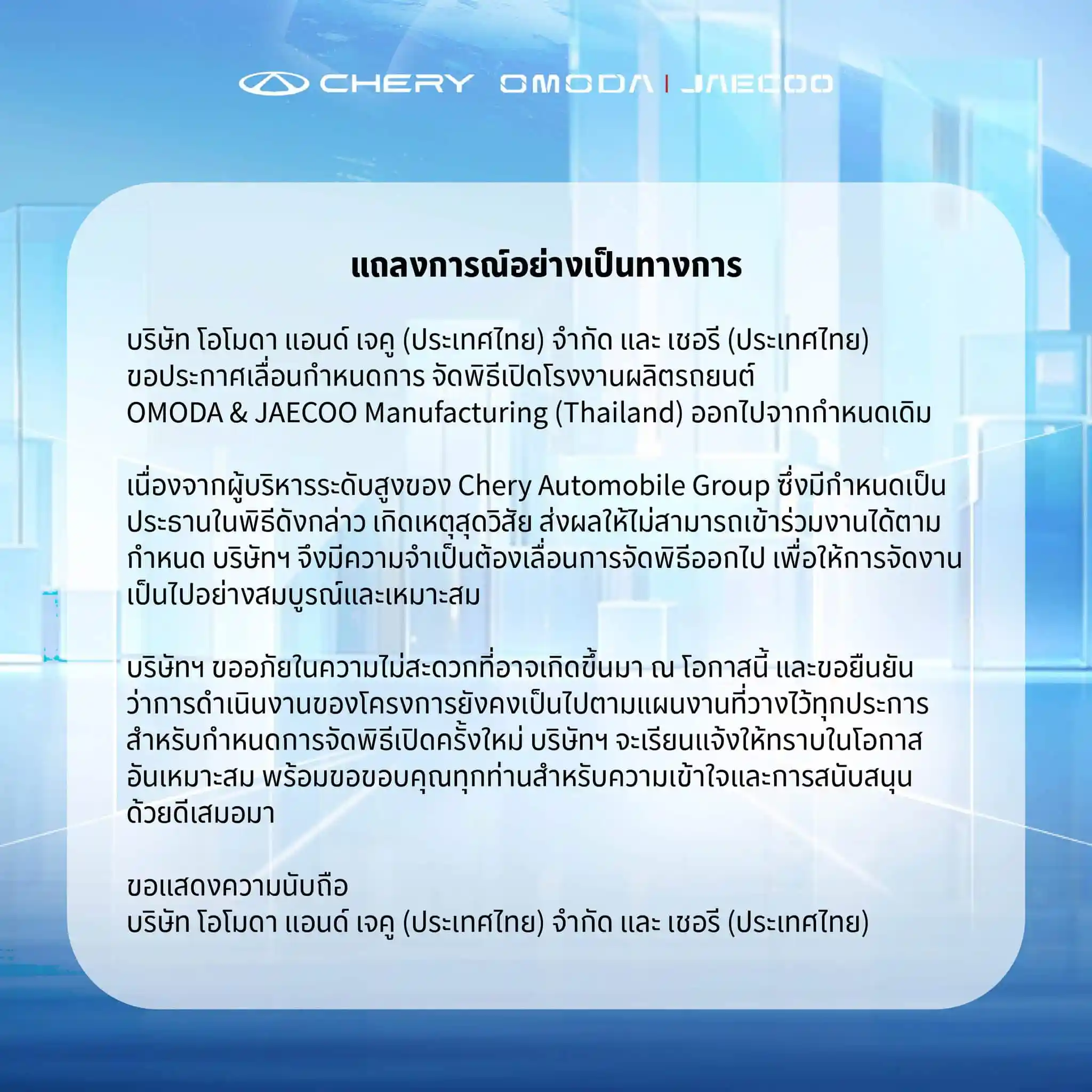 อินโดนีเซียเร่งดึงฐานผลิต Toyota เขย่าอำนาจฮับ EV เดิม