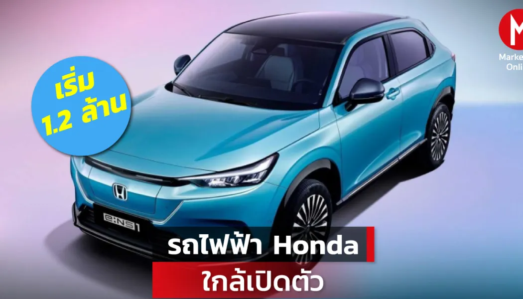 ฮอนด้า ตรึงราคา 2025 สู้ภาษีใหม่และศึกรถญี่ปุ่น-อีวีอย่างมีชั้นเชิง