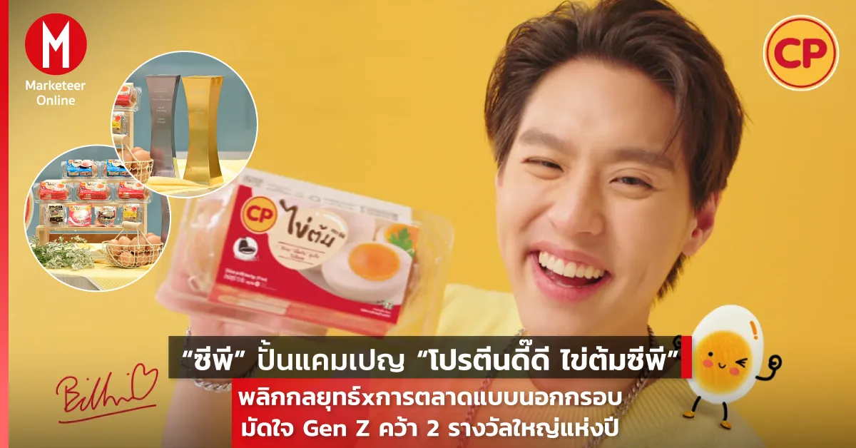 โปรตีนจากพืช: อาวุธใหม่ของแบรนด์สุขภาพในการชนะใจผู้บริโภค