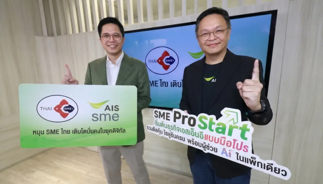 AI Agent ผู้ช่วยอัตโนมัติธุรกิจที่ทำให้ SME โตได้โดยไม่ต้องจ้างเพิ่ม
