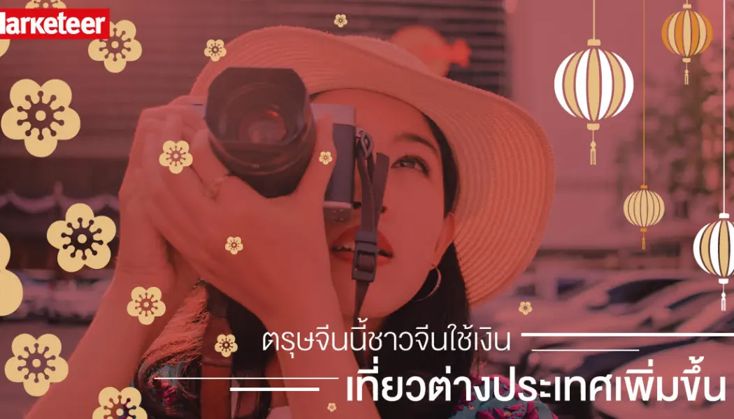 ทำไมนักท่องเที่ยวจีนตรุษจีนเทใจให้เกาหลีใต้มากกว่าภูมิภาคเอเชียตะวันออกเฉียงใต้
