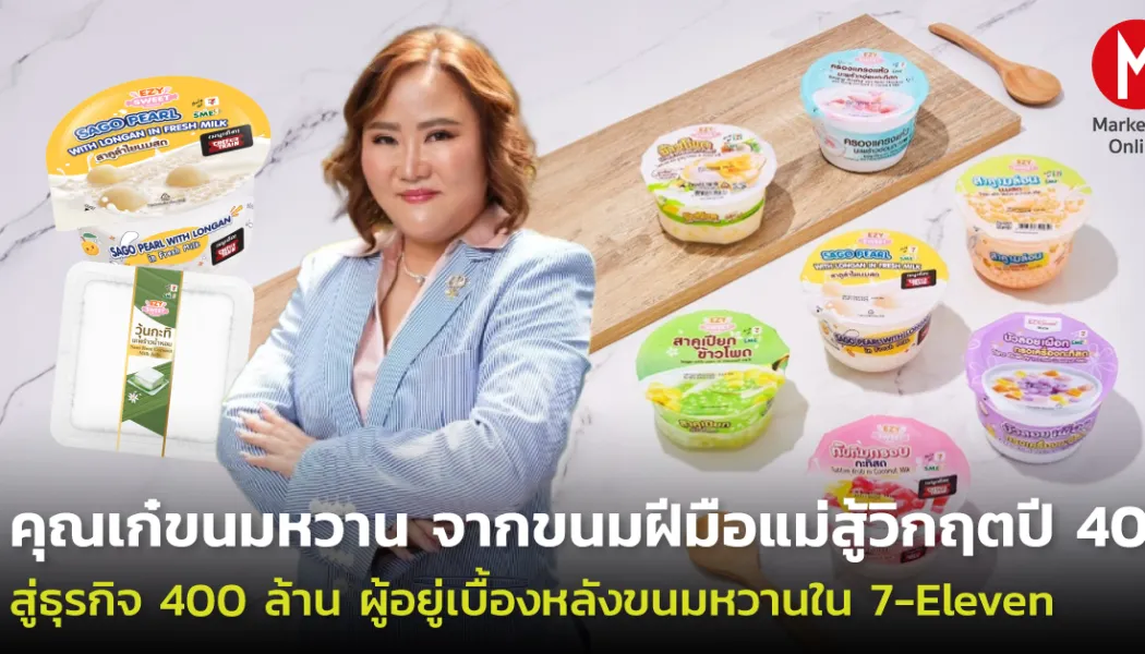 London Cake ขนมหวานไวรัลใหม่ที่กวาดตลาด