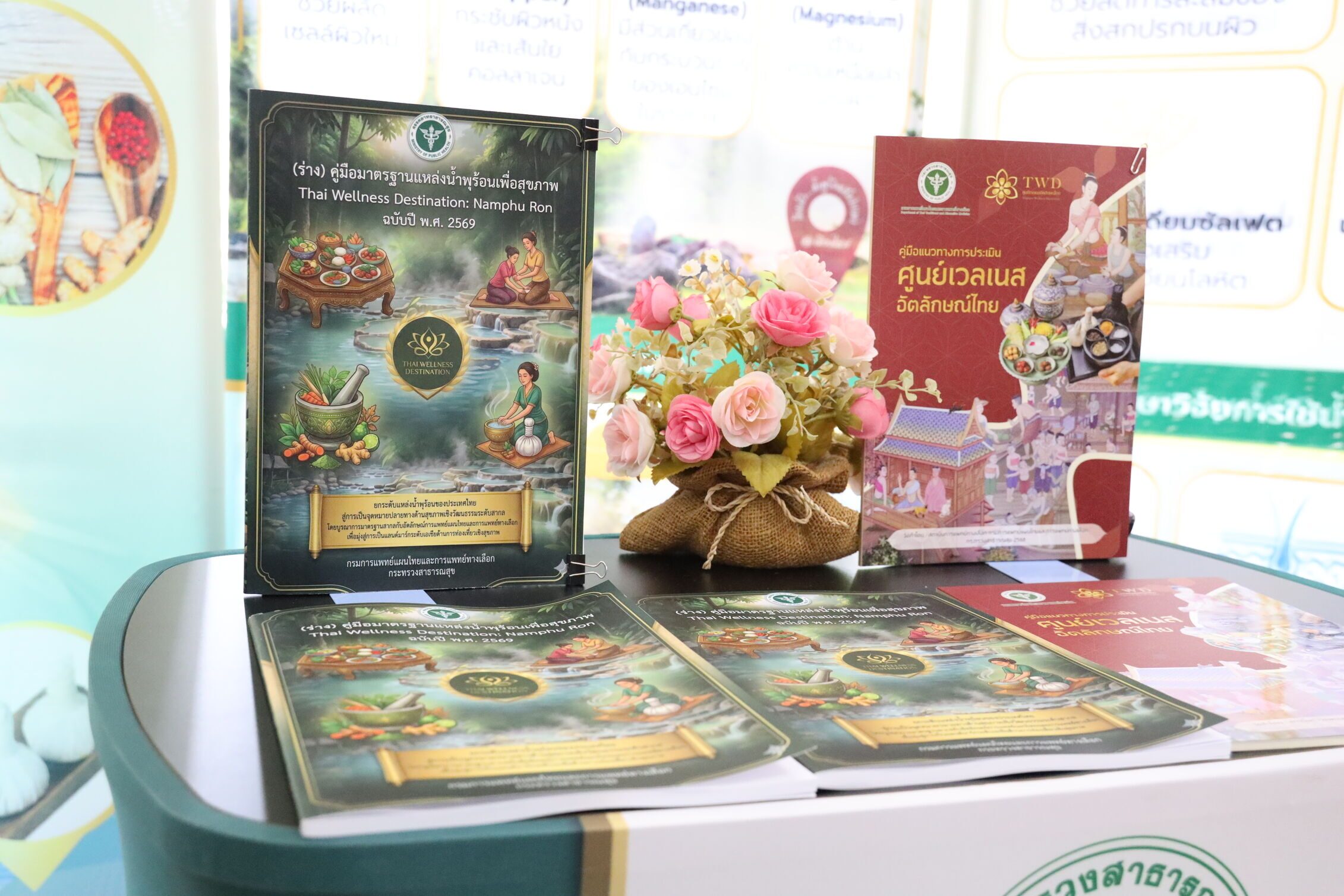 จากเมืองสปาสู่ศูนย์กลางเวลเนสโลกใหม่ของภูมิภาค