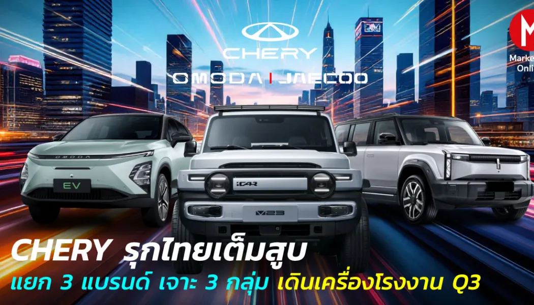 อินโดนีเซียเร่งดึงฐานผลิต Toyota เขย่าอำนาจฮับ EV เดิม