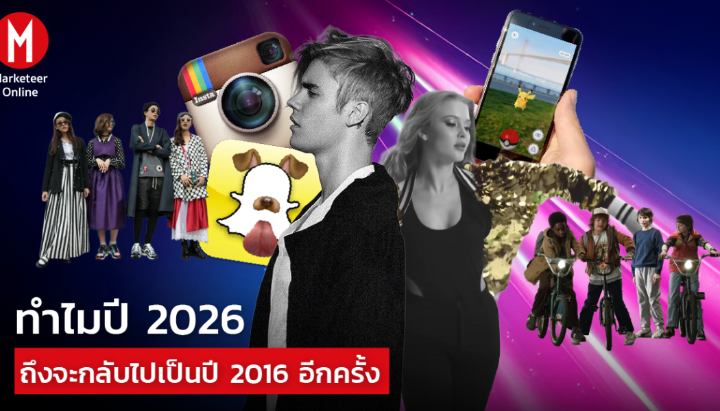 ทำไมการกลับมาของวงบอยแบนด์ยุค 90 ทำให้คนอินอีกครั้ง