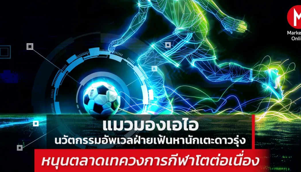 เมื่อ AI ทำงานเร็วขึ้นแต่คนต้องแกล้งยุ่ง: วิกฤตการวัดผลงานยุคใหม่