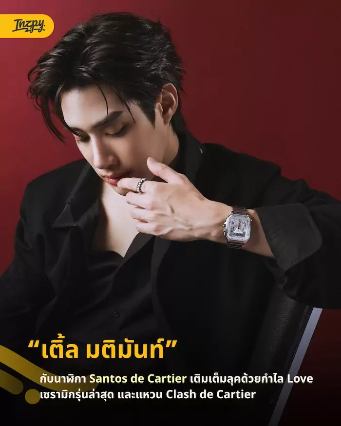 นาฬิกาคาร์เทียร์กับพลังแบรนด์แอมบาสเดอร์ชายบนเวทีเอเชีย